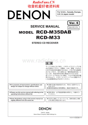 Denon-RCDM35DAB-rec-sm维修电路原理图.pdf