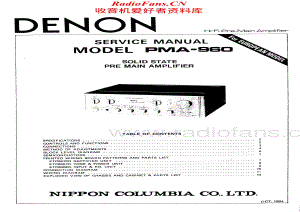 Denon-PMA960-int-sm维修电路原理图.pdf