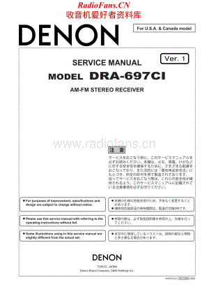 Denon-DRA697CI-rec-sm维修电路原理图.pdf