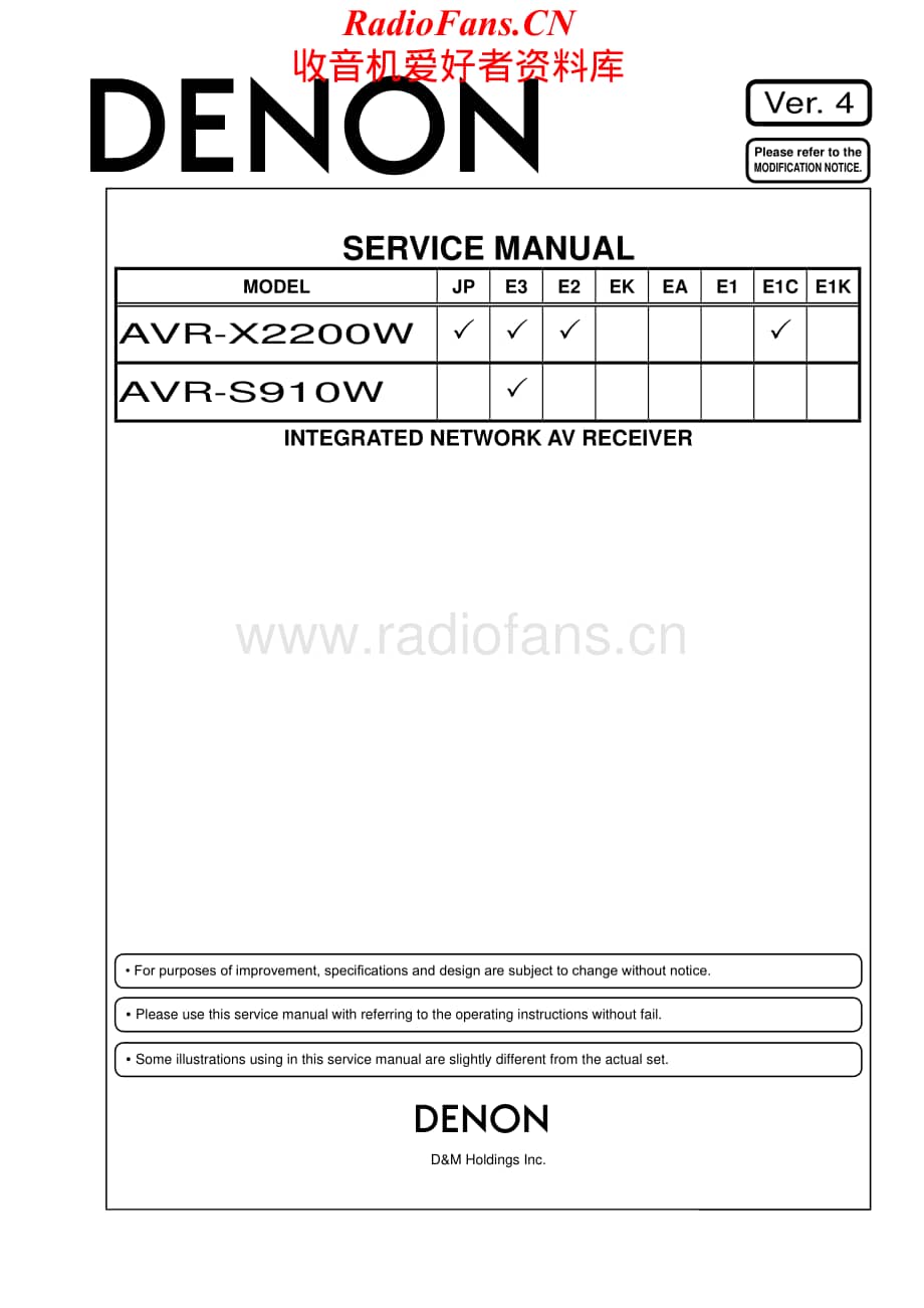 Denon-AVRX2200W-avr-sm维修电路原理图.pdf_第1页