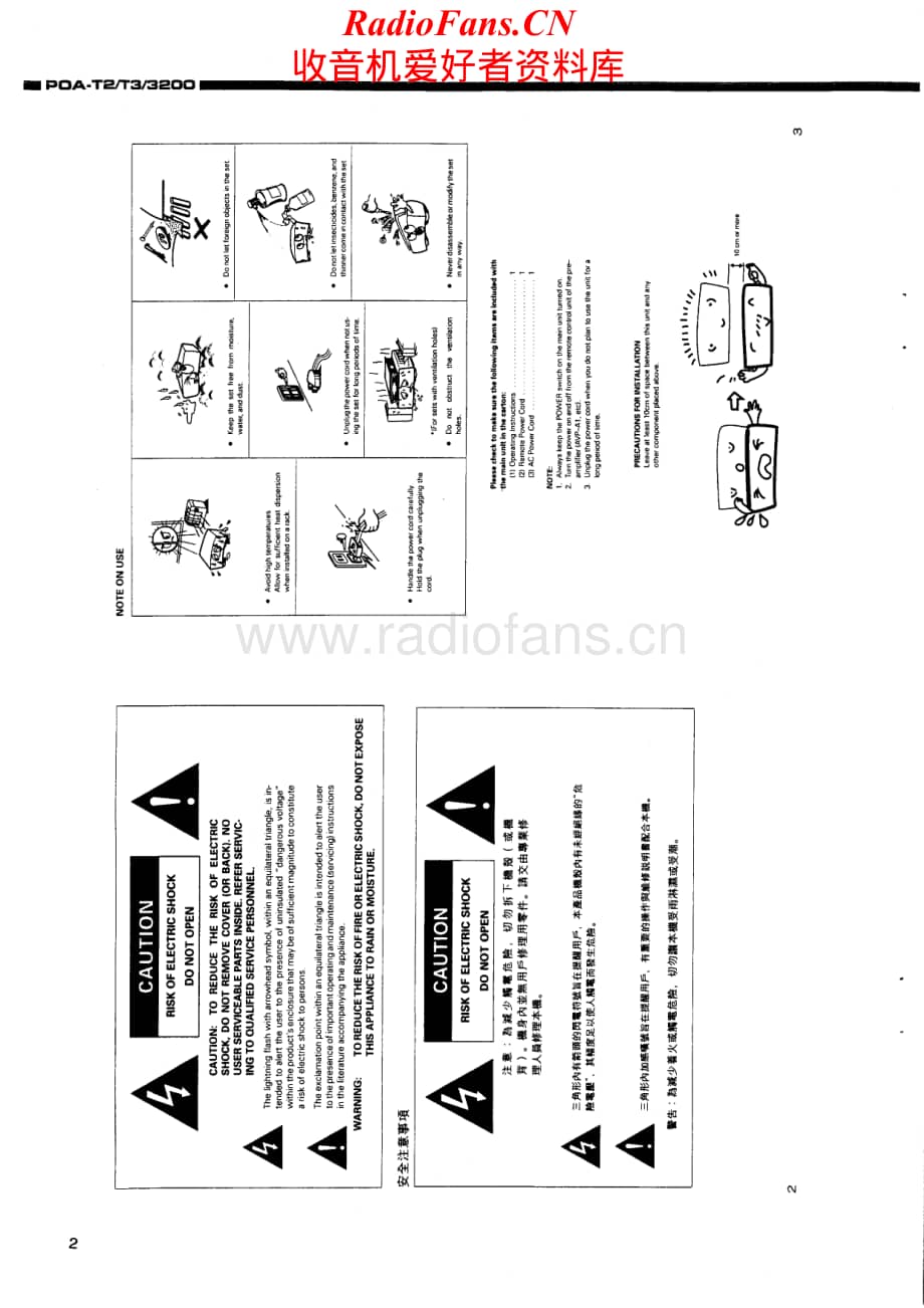 Denon-POA3200-pwr-sm维修电路原理图.pdf_第2页
