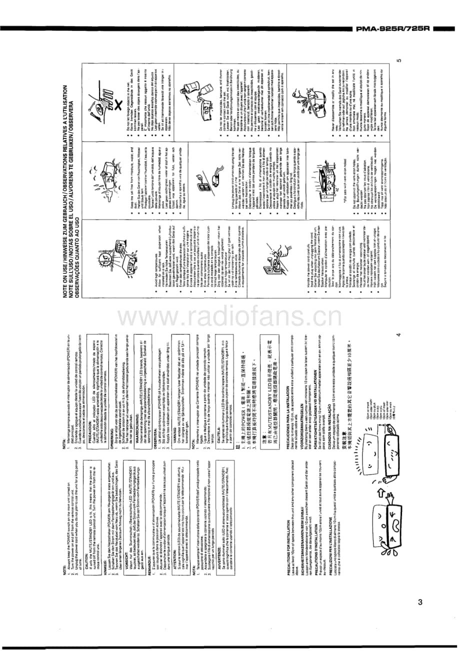 Denon-PMA925R-int-sm维修电路原理图.pdf_第3页