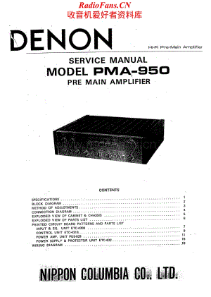 Denon-PMA950-int-sm维修电路原理图.pdf