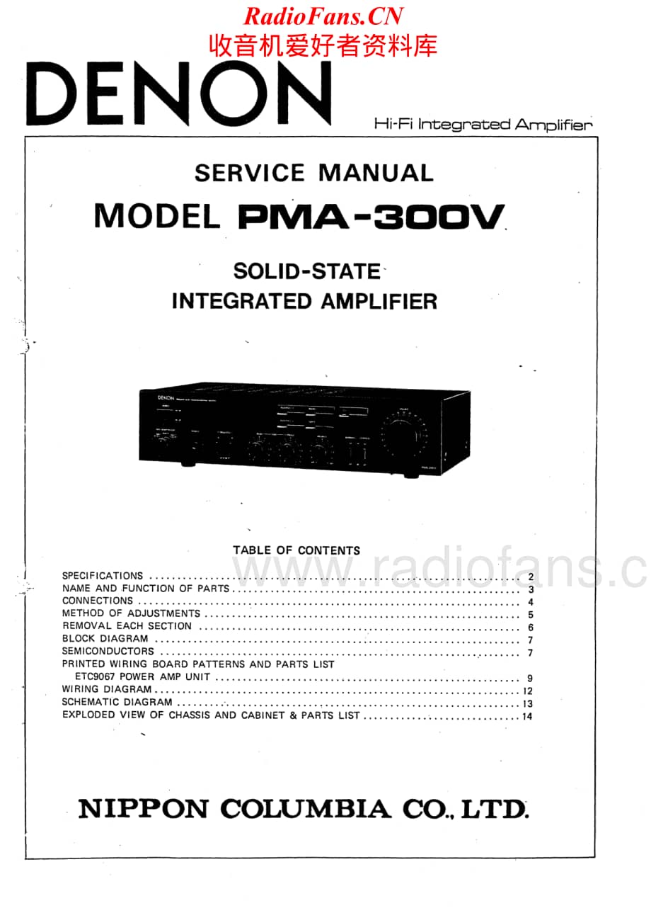 Denon-PMA300V-int-sm维修电路原理图.pdf_第1页