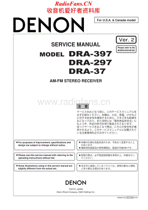 Denon-DRA297-rec-sm维修电路原理图.pdf