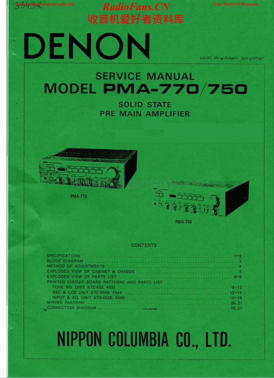 Denon-PMA770-int-sm维修电路原理图.pdf_第1页