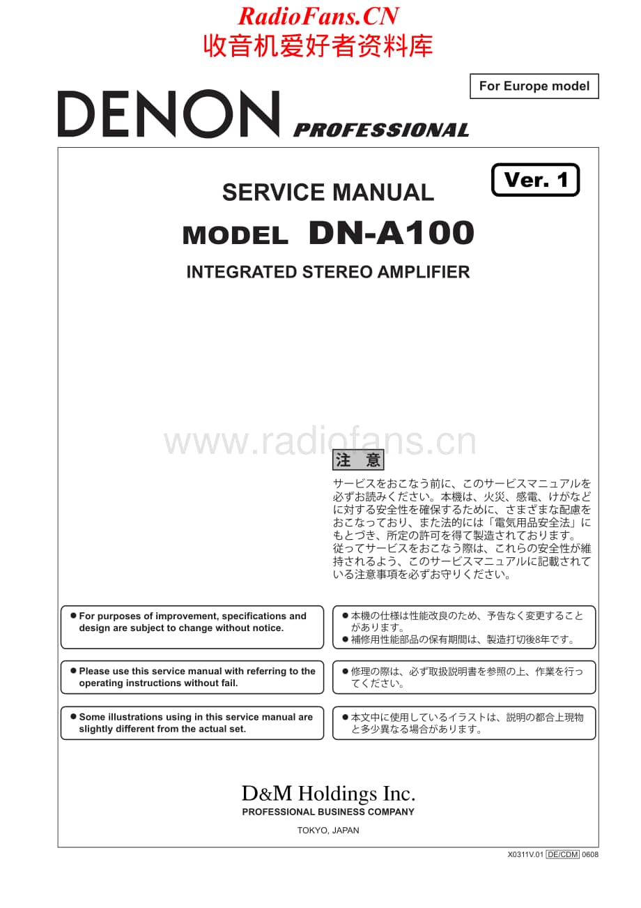 Denon-DNA100-int-sm维修电路原理图.pdf_第1页