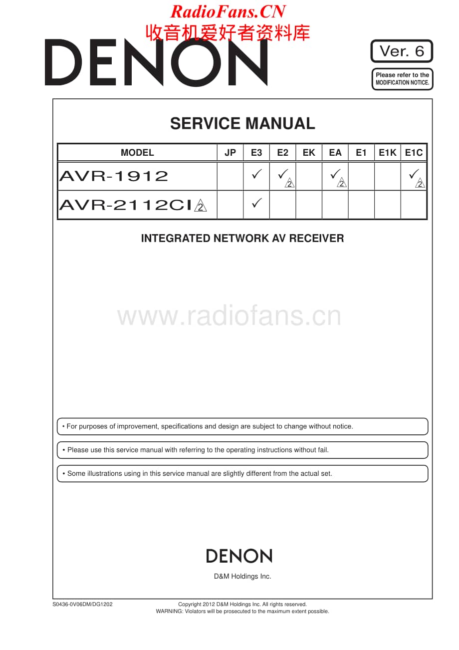 Denon-AVR2112CI-avr-sm维修电路原理图.pdf_第1页