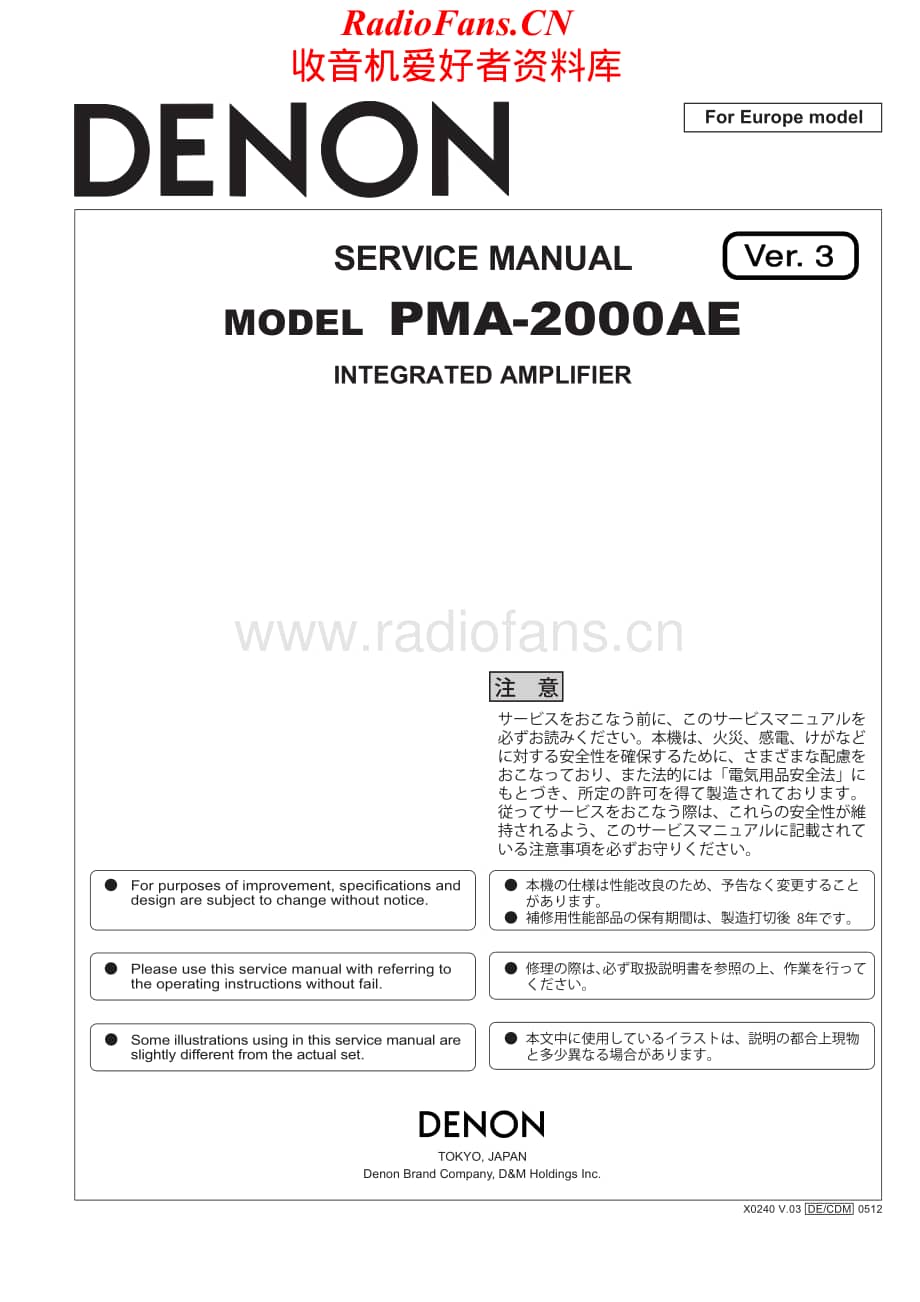 Denon-PMA2000AE-int-sm维修电路原理图.pdf_第1页