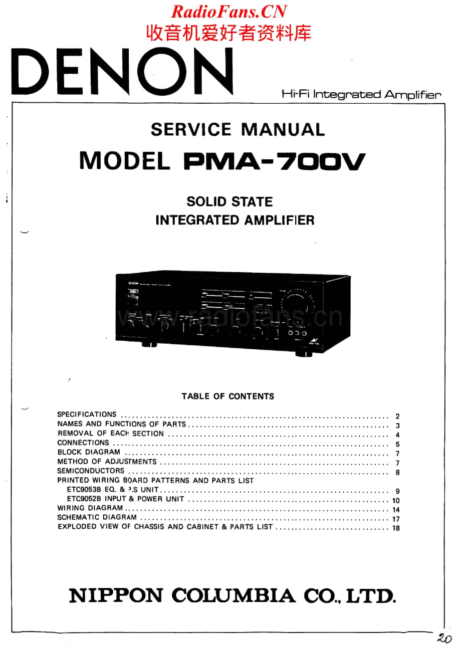 Denon-PMA700V-int-sm维修电路原理图.pdf_第1页