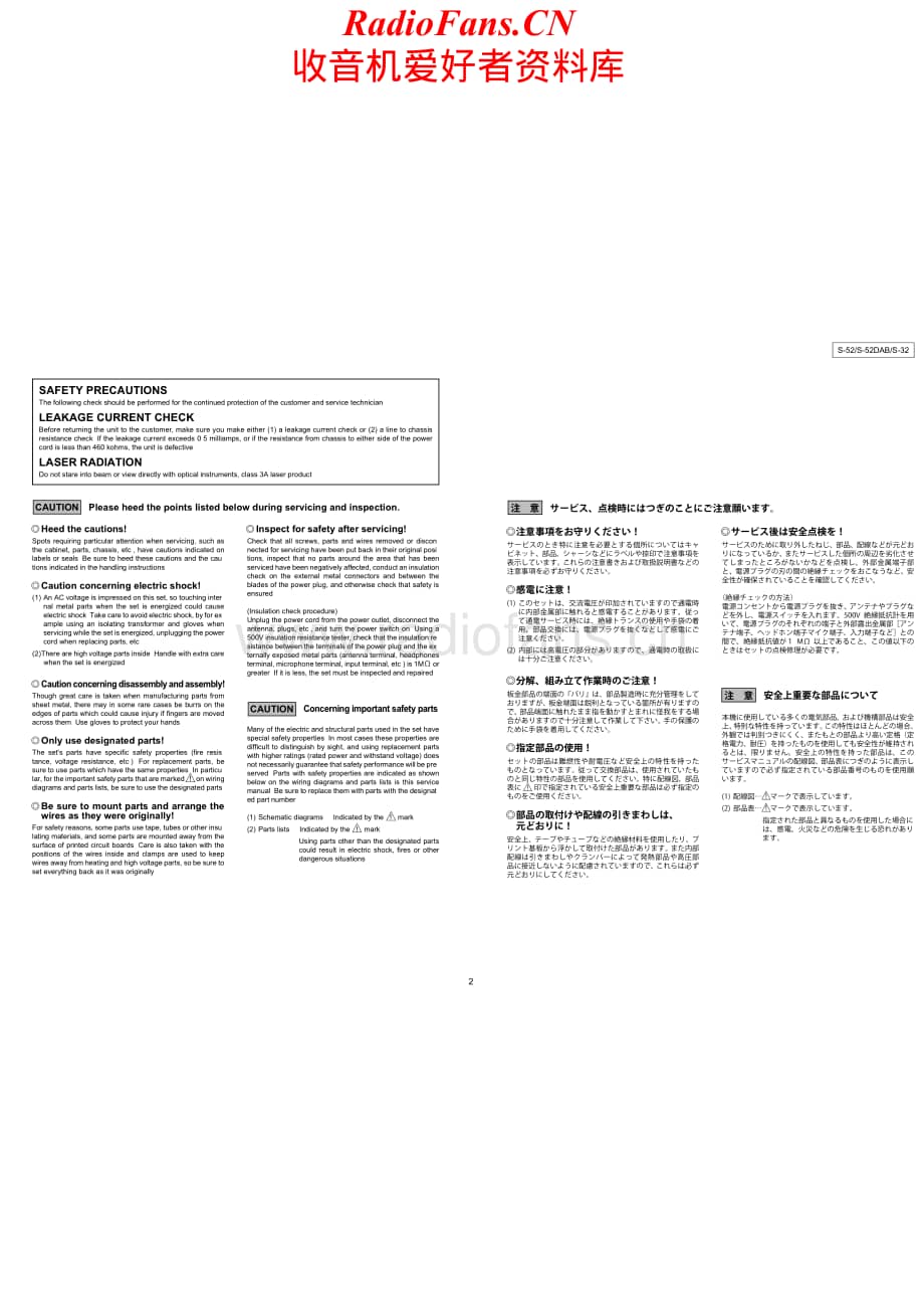Denon-S32-rec-sm维修电路原理图.pdf_第2页