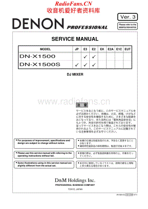 Denon-DNX1500-mix-sm维修电路原理图.pdf