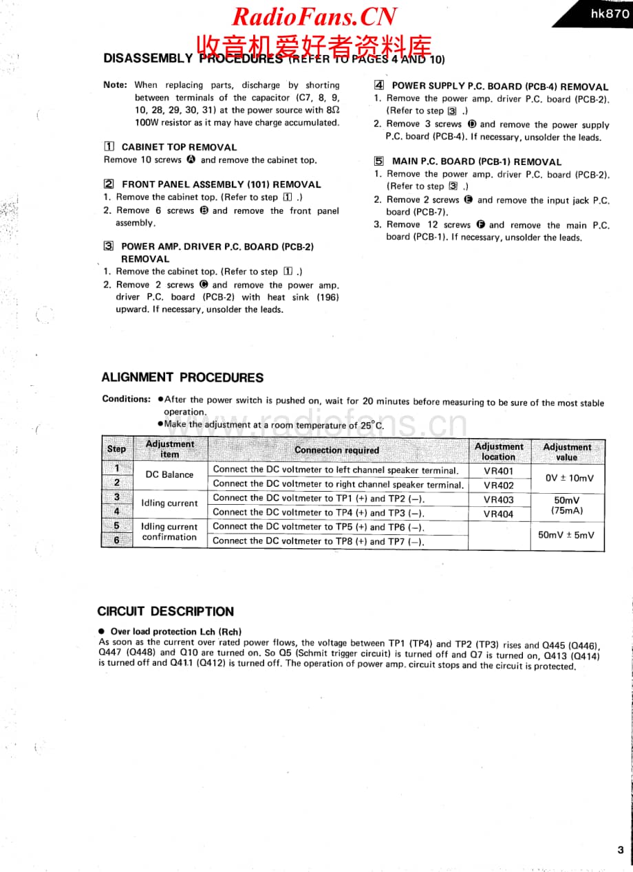 HarmanKardon-870-pwr-sm维修电路原理图.pdf_第3页