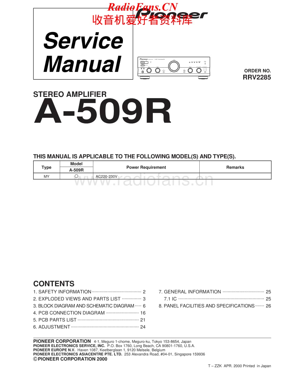 Onkyo-A509R-int-sm维修电路原理图.pdf_第1页