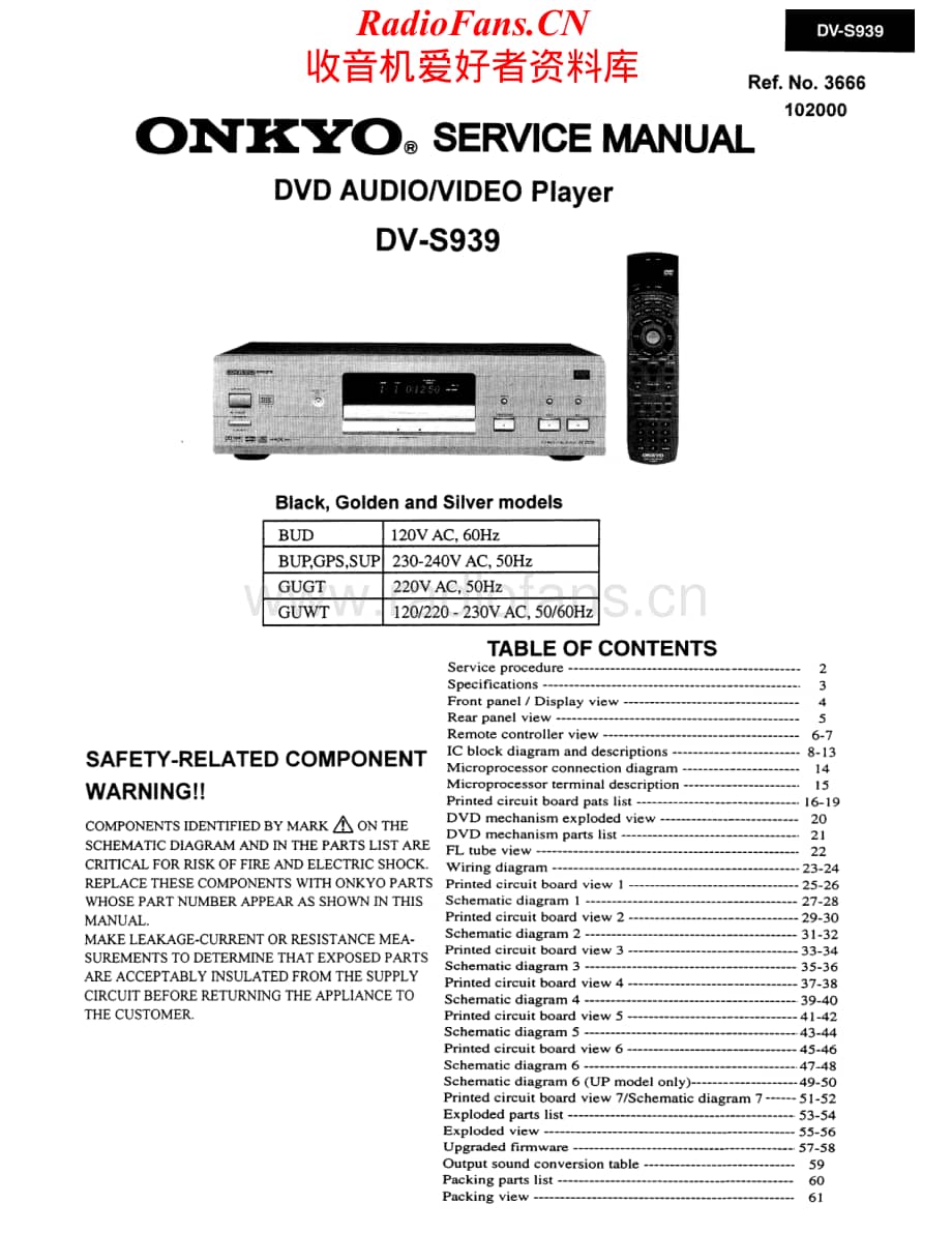 Onkyo-DVS939-cd-sm维修电路原理图.pdf_第1页