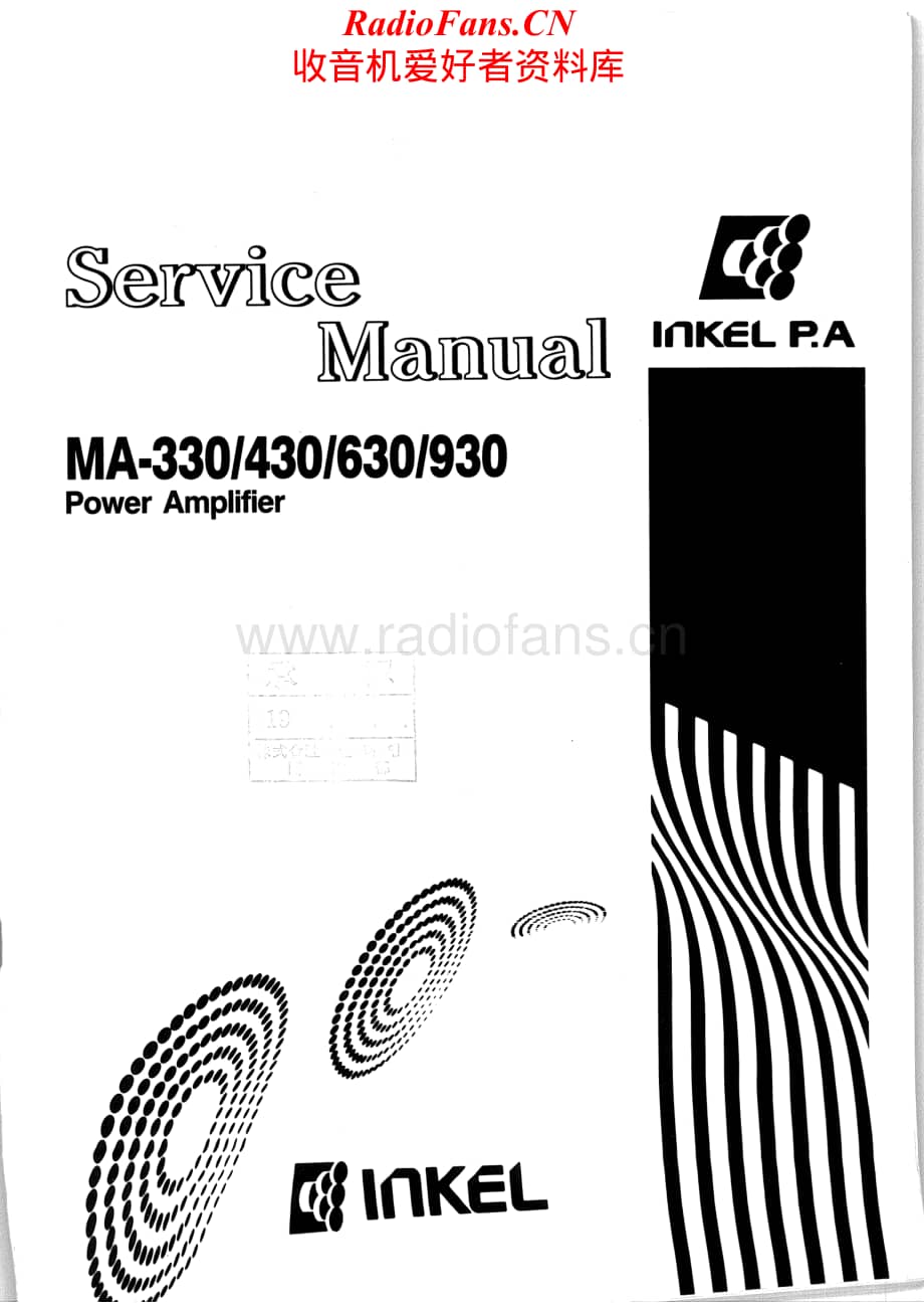 Inkel-MA930-pwr-sm维修电路原理图.pdf_第1页