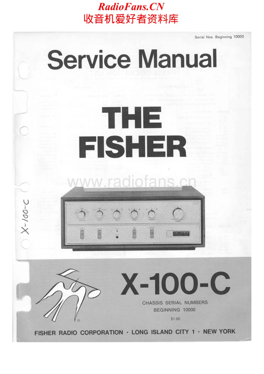 Fisher-X100C-int-sm维修电路原理图.pdf_第1页