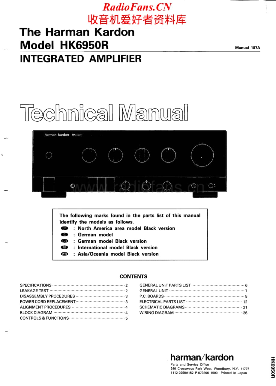 HarmanKardon-6950-int-sm维修电路原理图.pdf_第1页