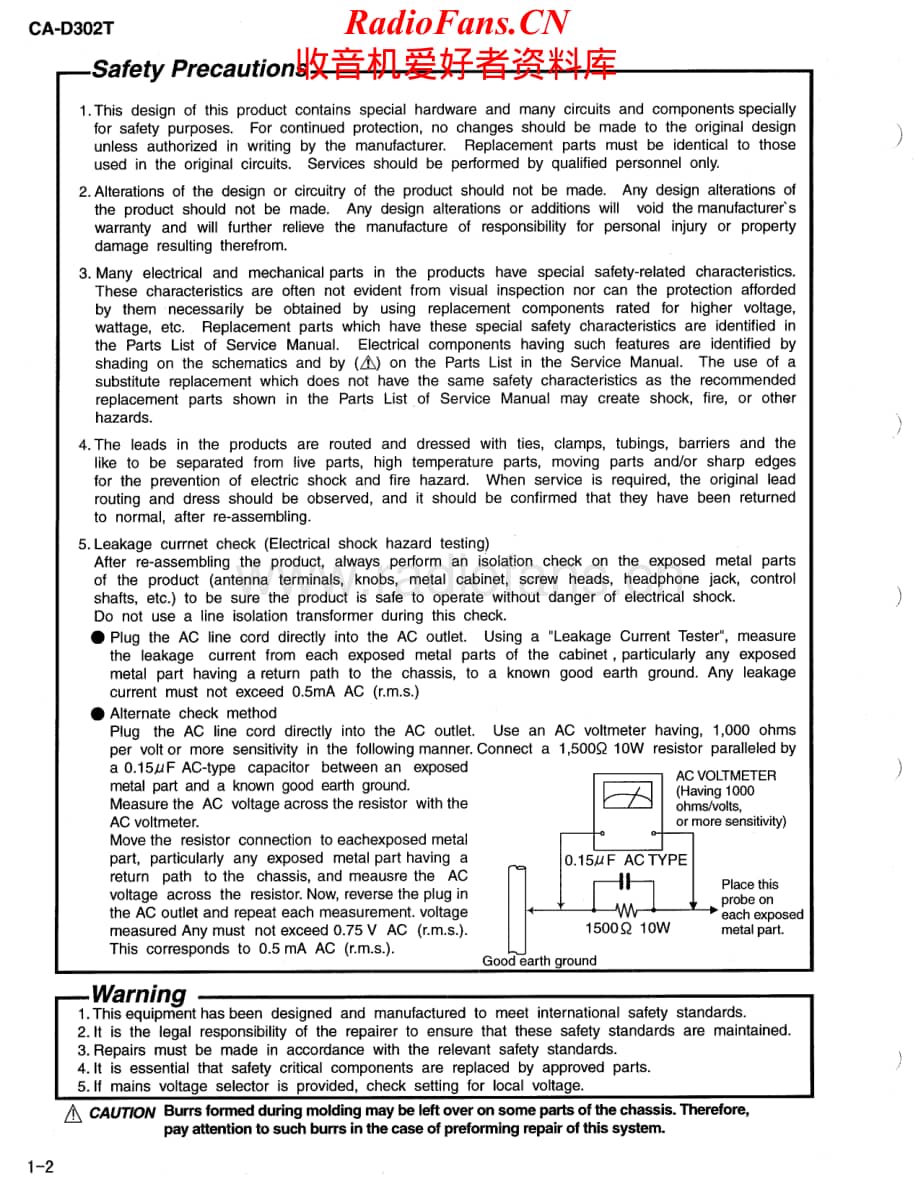 Inkel-AD2200-int-sch维修电路原理图.pdf_第2页