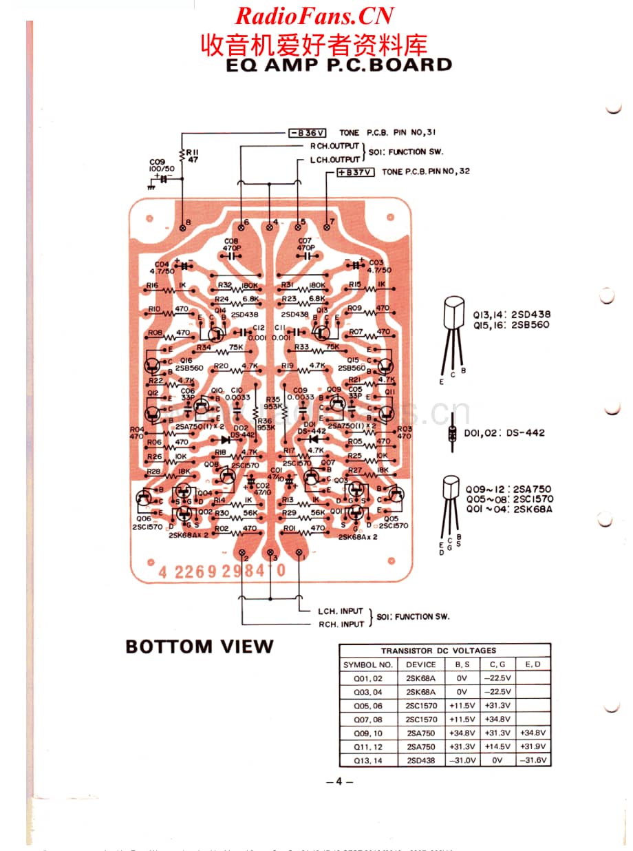 Fisher-CA2310-pwr-sm维修电路原理图.pdf_第3页