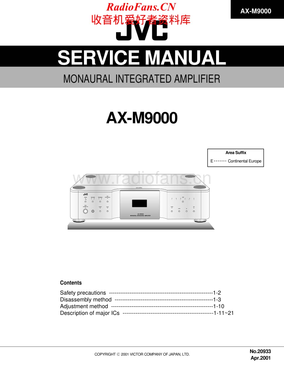 JVC-AXM9000-int-sm维修电路原理图.pdf_第1页