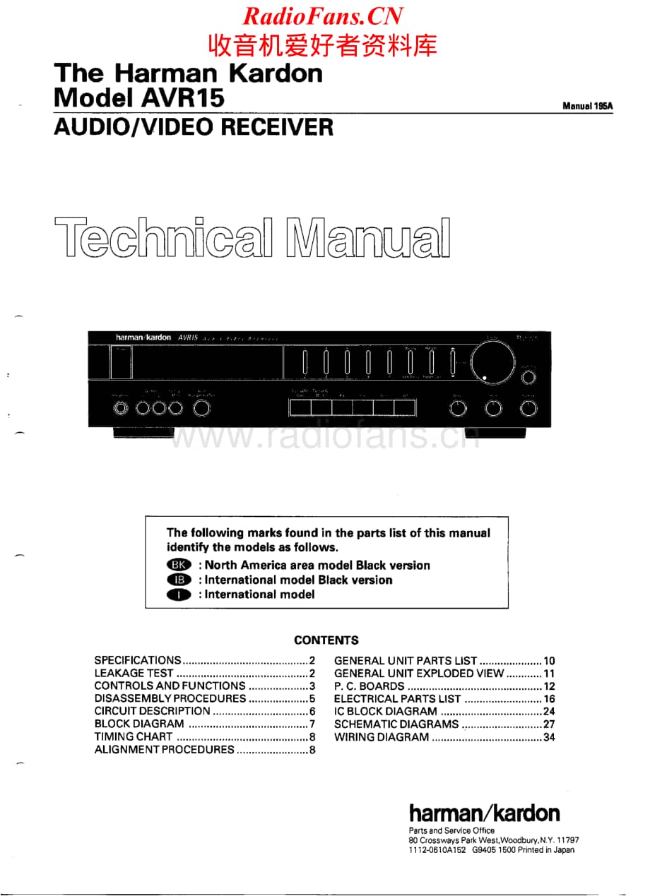 HarmanKardon-AVR15-avr-sm维修电路原理图.pdf_第1页
