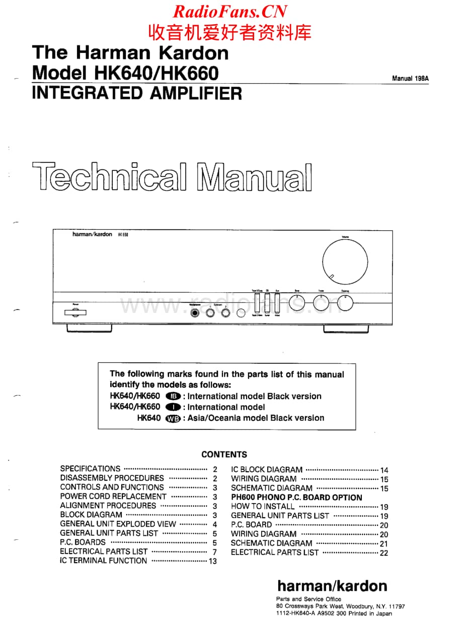 HarmanKardon-660-int-sm维修电路原理图.pdf_第1页