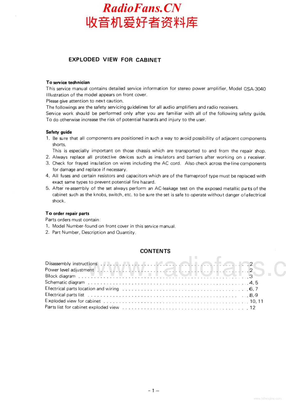 GoldStar-GSA3040-pwr-sm维修电路原理图.pdf_第2页