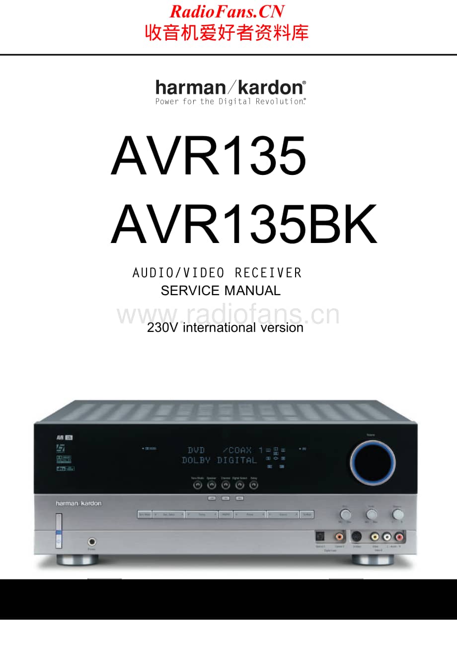 HarmanKardon-AVR135-avr-sm1维修电路原理图.pdf_第1页