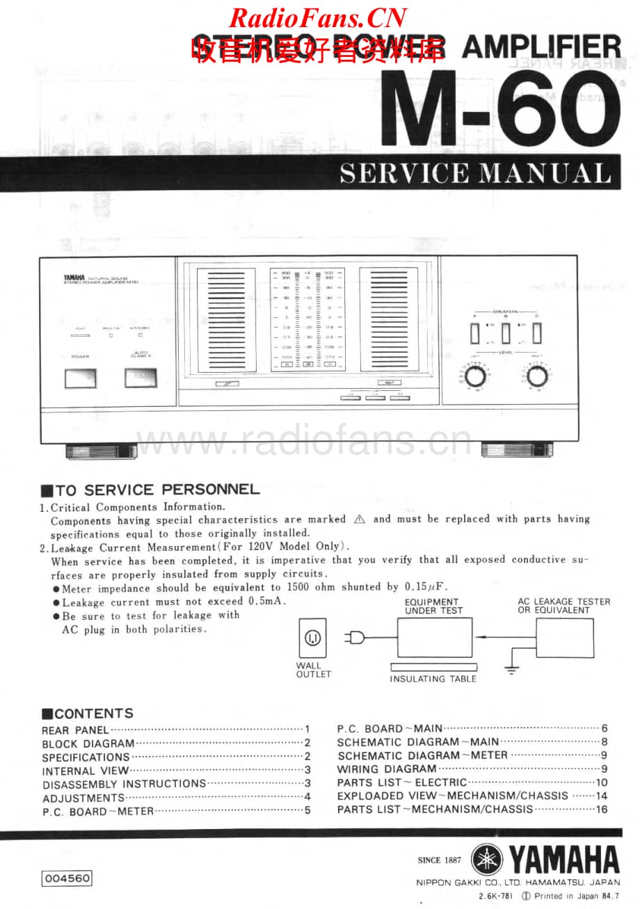Yamaha-M60-pwr-sm维修电路原理图.pdf_第1页