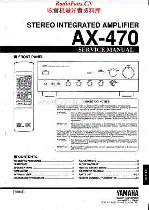 Yamaha-AX470-int-sm维修电路原理图.pdf
