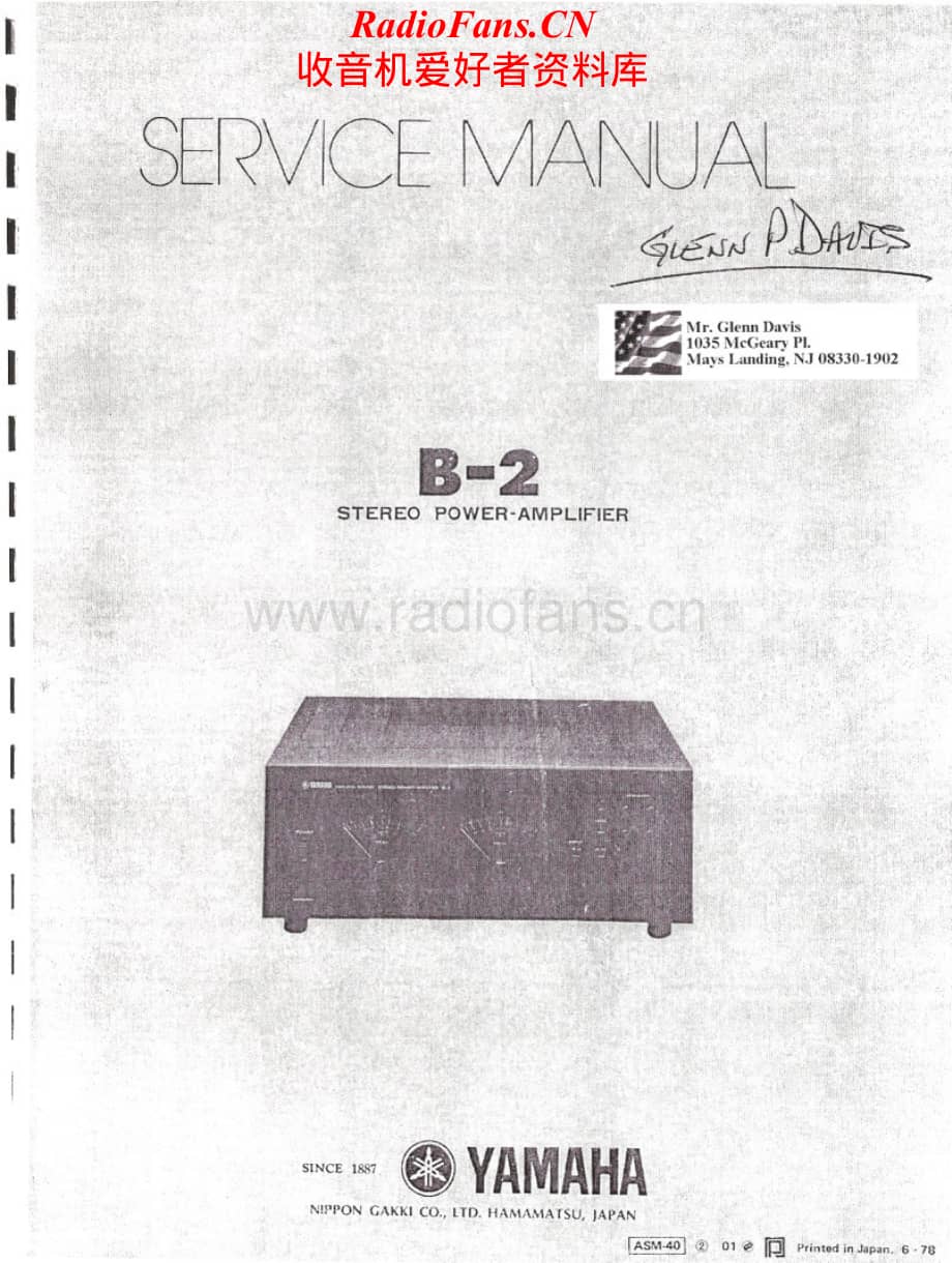 Yamaha-B2-pwr-sm维修电路原理图.pdf_第1页