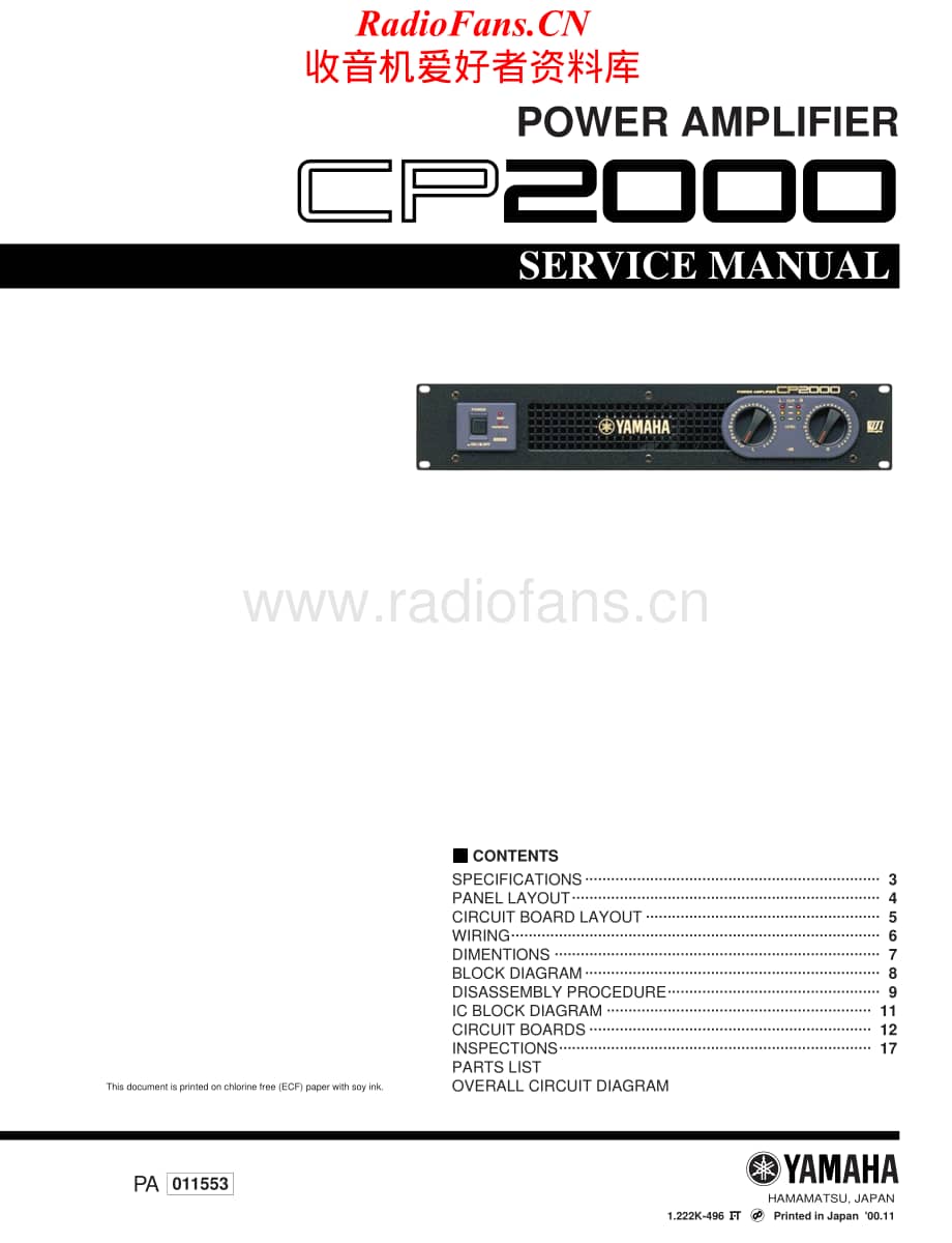 Yamaha-CP2000-pwr-sm维修电路原理图.pdf_第1页