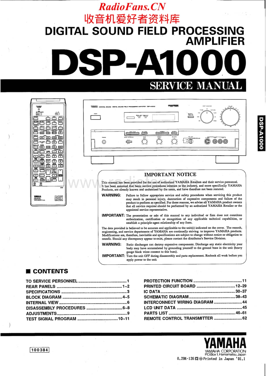 Yamaha-DSPA1000-avr-sm维修电路原理图.pdf_第1页