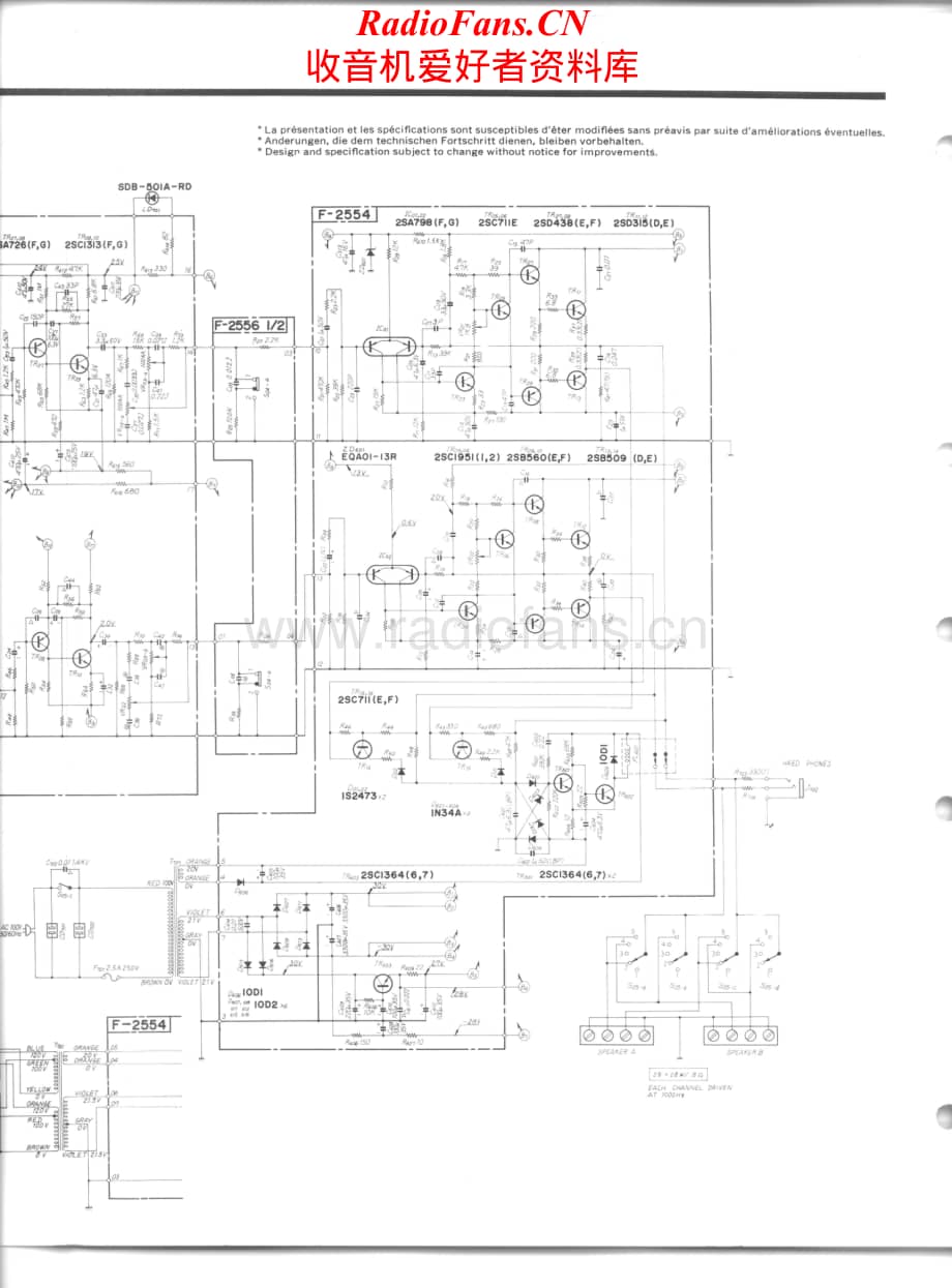 Sansui-AU3900-int-sch维修电路原理图.pdf_第2页