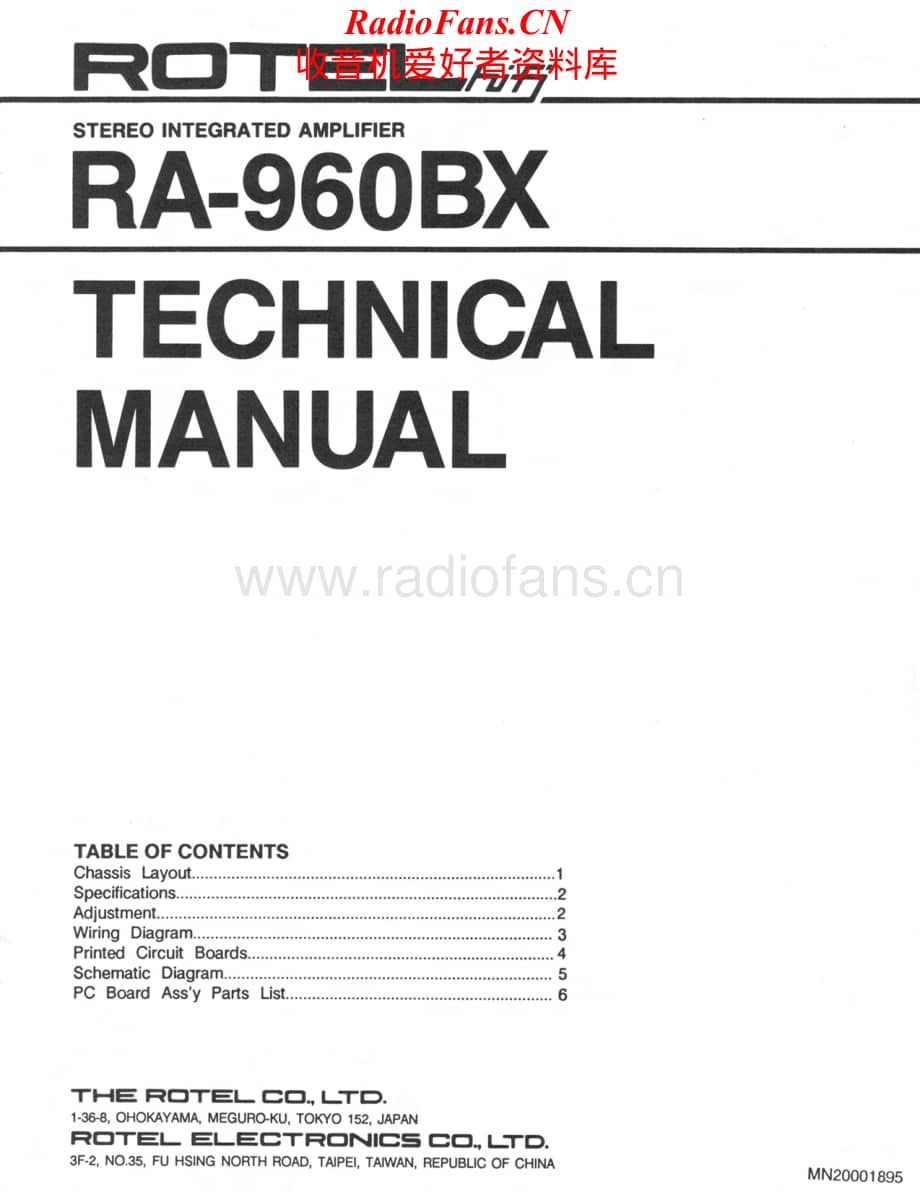 Rotel-RA960BX-int-sm维修电路原理图.pdf_第1页