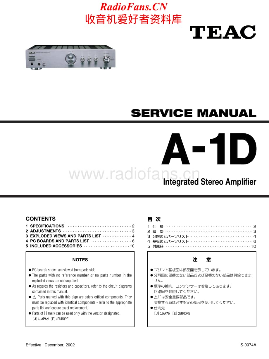 Teac-A1D-int-sm维修电路原理图.pdf_第1页