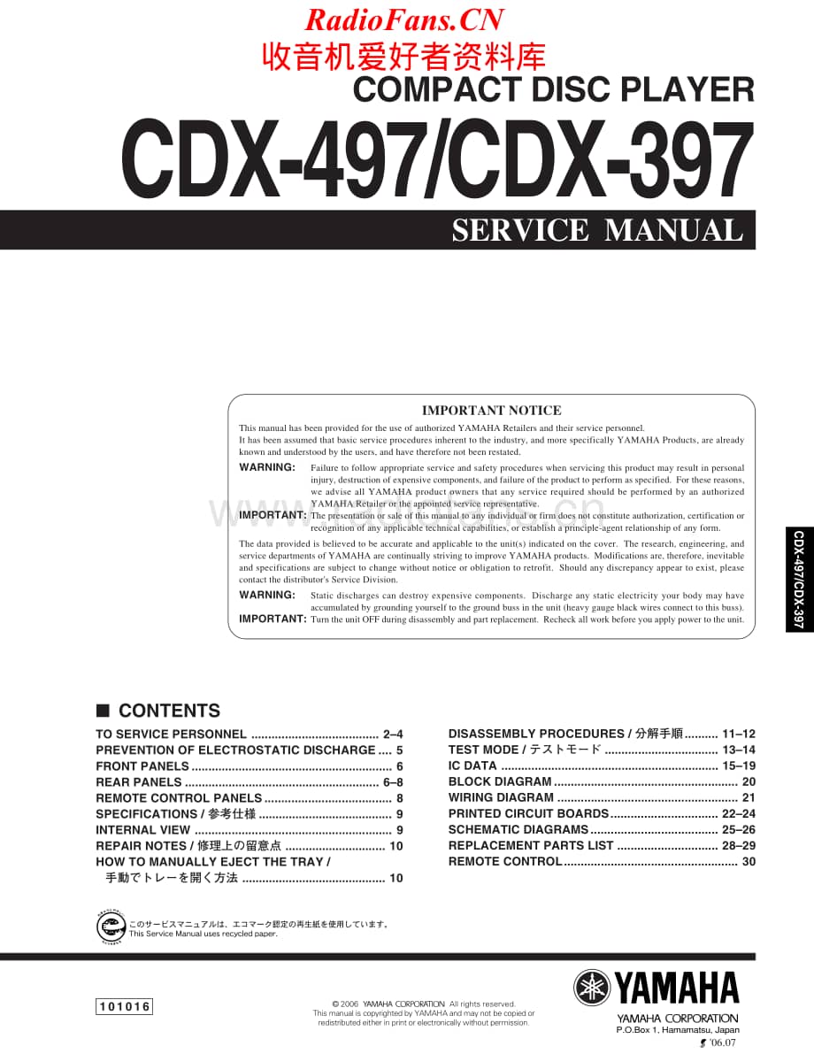 Yamaha-CDX397-cd-sm维修电路原理图.pdf_第1页