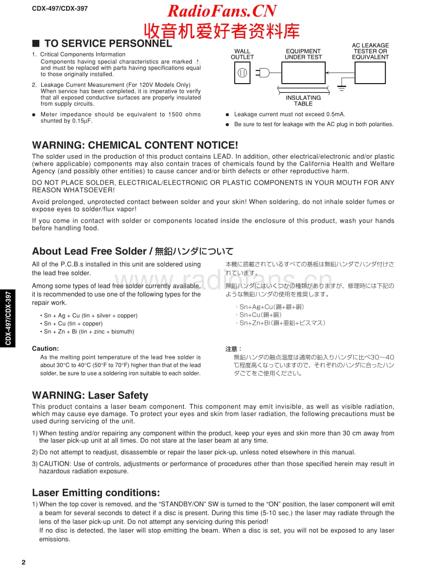 Yamaha-CDX397-cd-sm维修电路原理图.pdf_第2页
