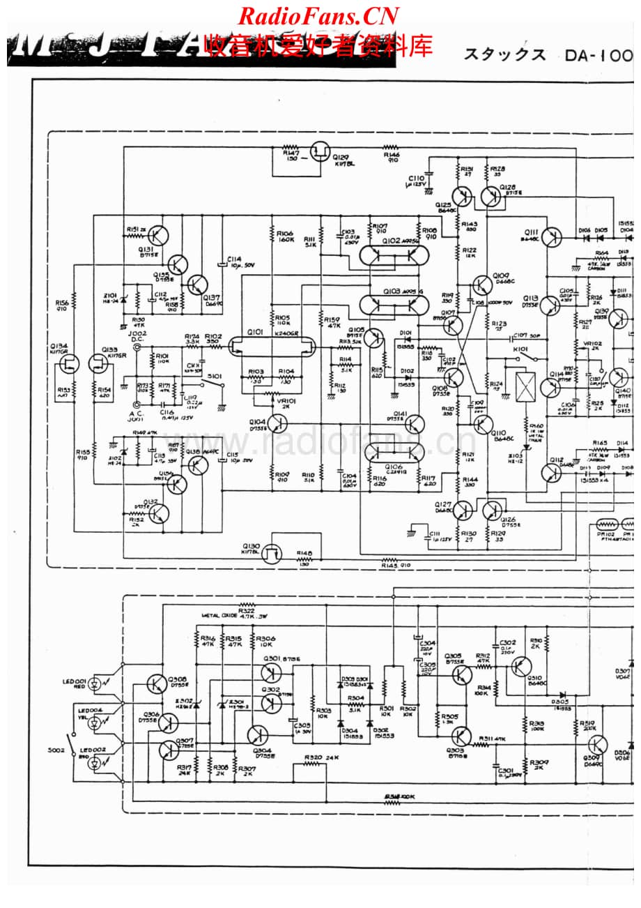 Stax-367-pwr-sch维修电路原理图.pdf_第1页