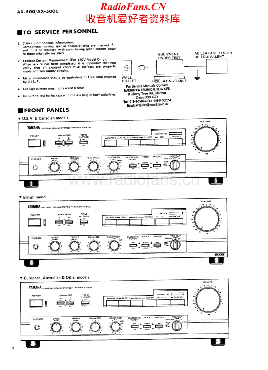 Yamaha-AX500U-int-sm维修电路原理图.pdf_第2页