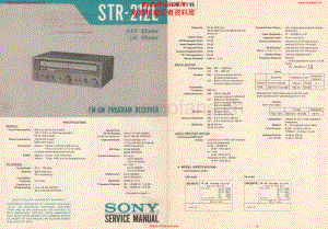 Sony-STR212L-rec-sm维修电路原理图.pdf