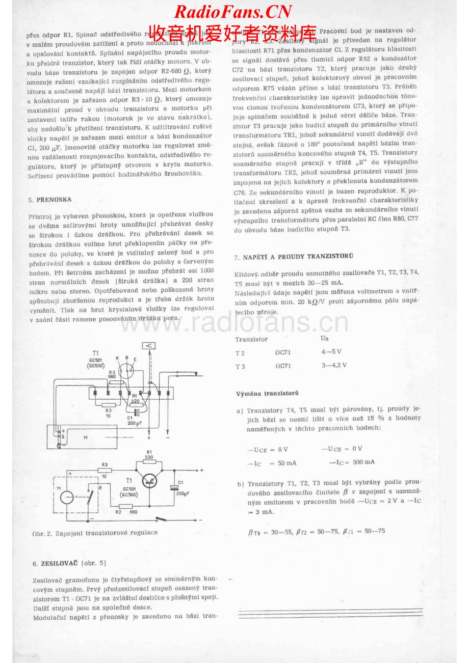 Supraphon-GBZ641-tt-sm维修电路原理图.pdf_第2页