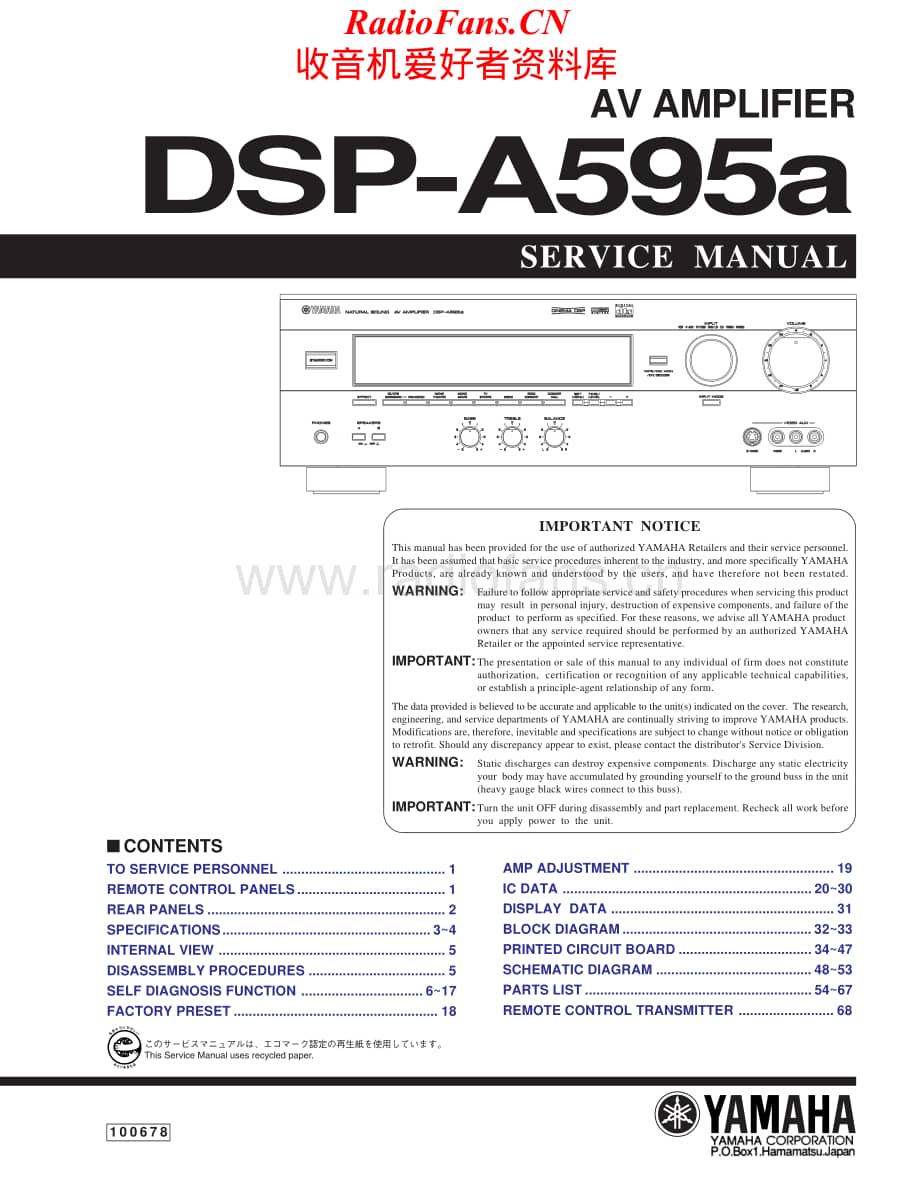 Yamaha-DSPA595-avr-sm维修电路原理图.pdf_第1页