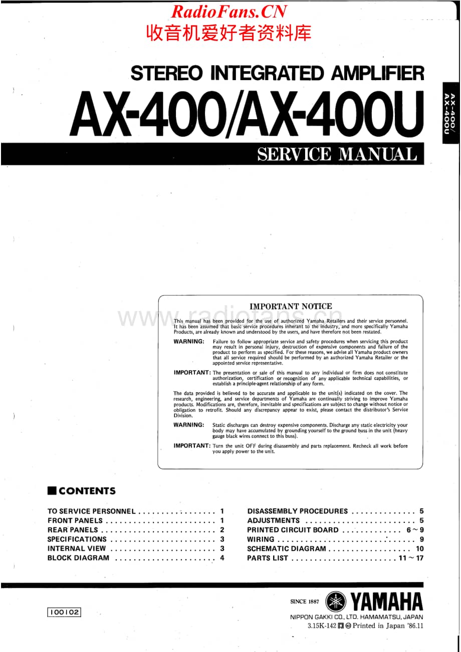 Yamaha-AX400-int-sm维修电路原理图.pdf_第1页
