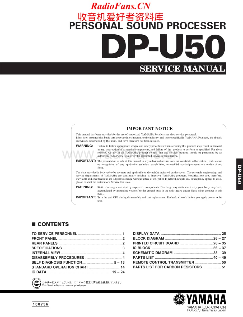 Yamaha-DPU50-avr-sm维修电路原理图.pdf_第1页