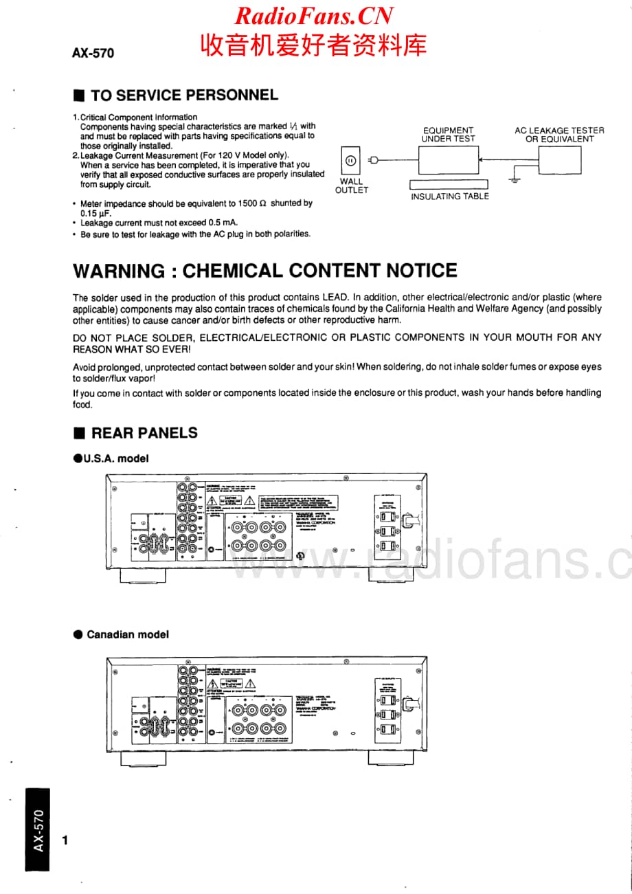 Yamaha-AX570-int-sm维修电路原理图.pdf_第2页