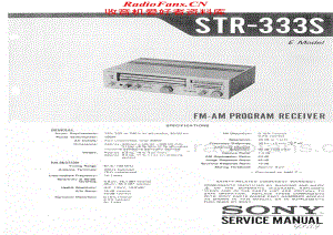 Sony-STR333S-rec-sm维修电路原理图.pdf