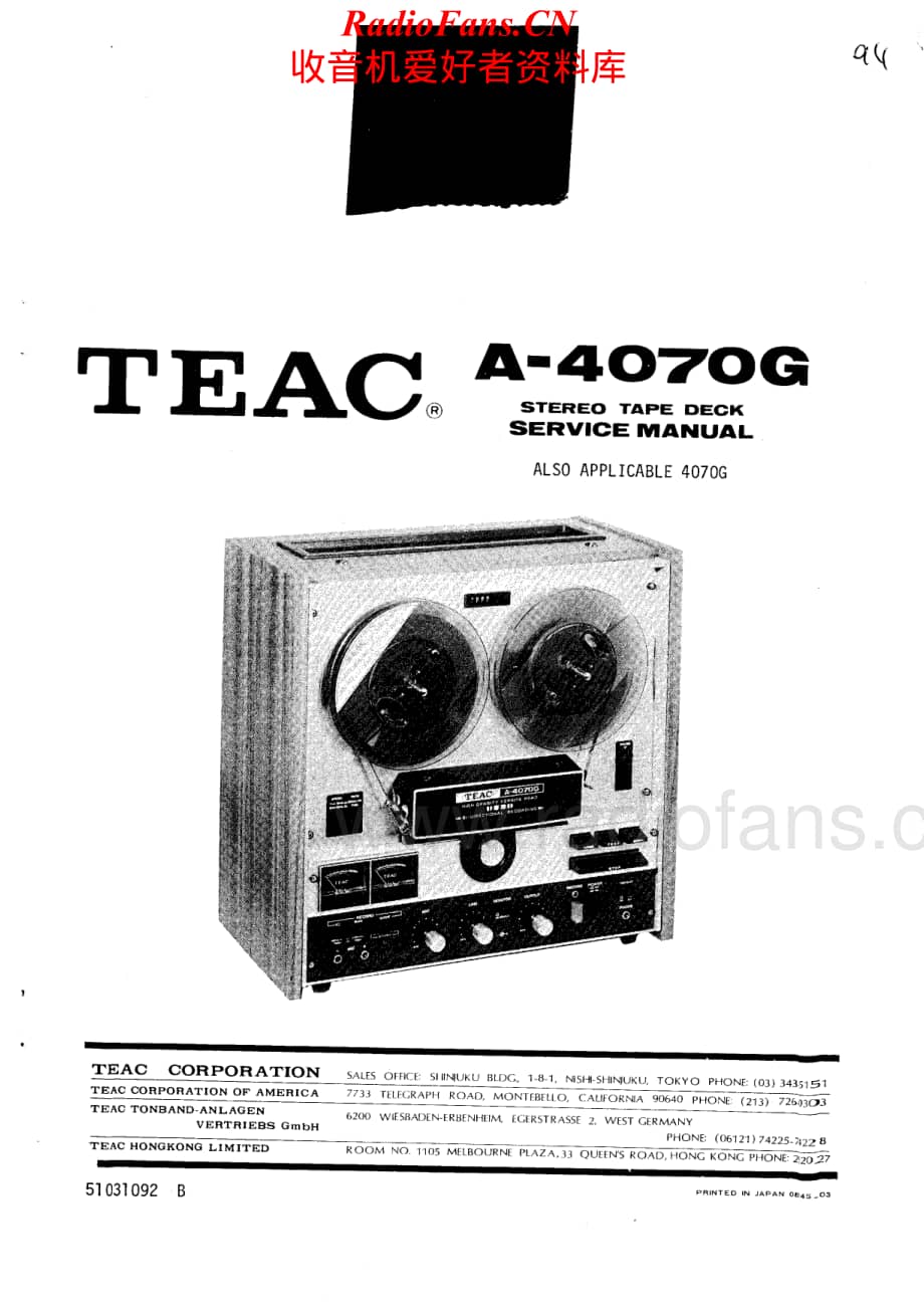 Teac-A4070G-tape-sm维修电路原理图.pdf_第1页