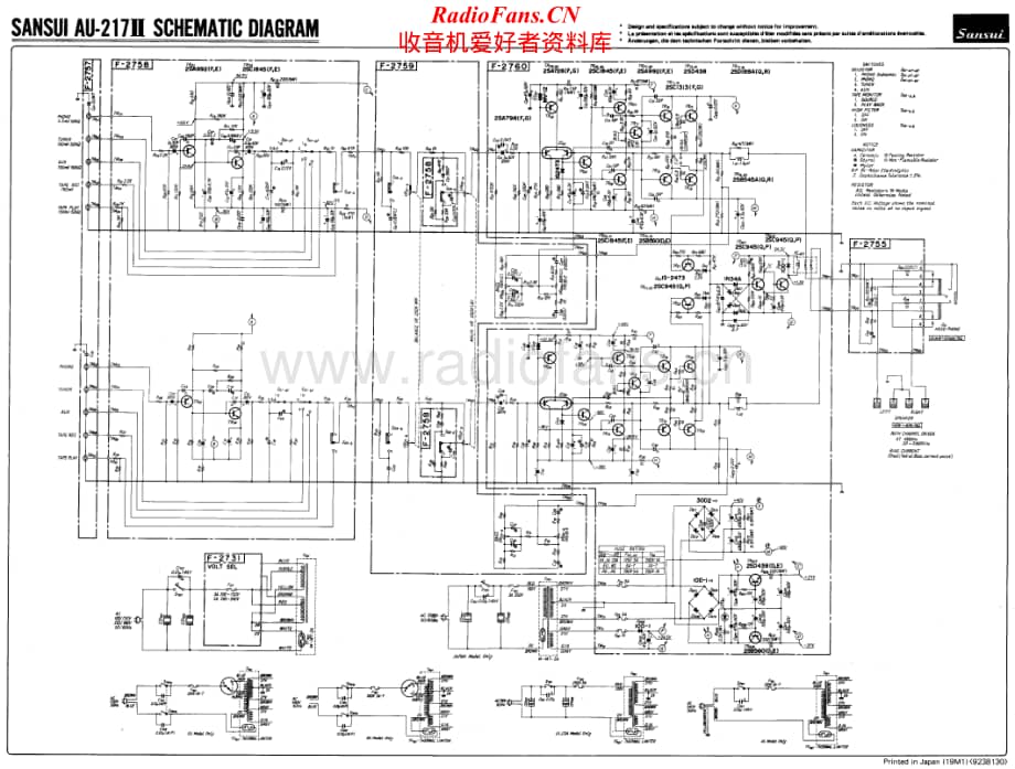 Sansui-AU217-int-sch维修电路原理图.pdf_第1页